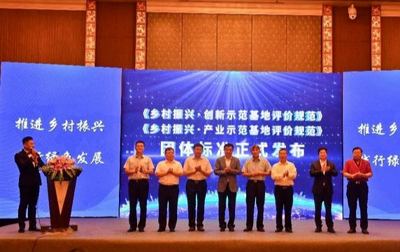 企业荣誉 | 《乡村振兴 创新示范基地评价规范》团体标准正式发布，古怪猴子试玩官网入口农业获颁参编单位荣誉