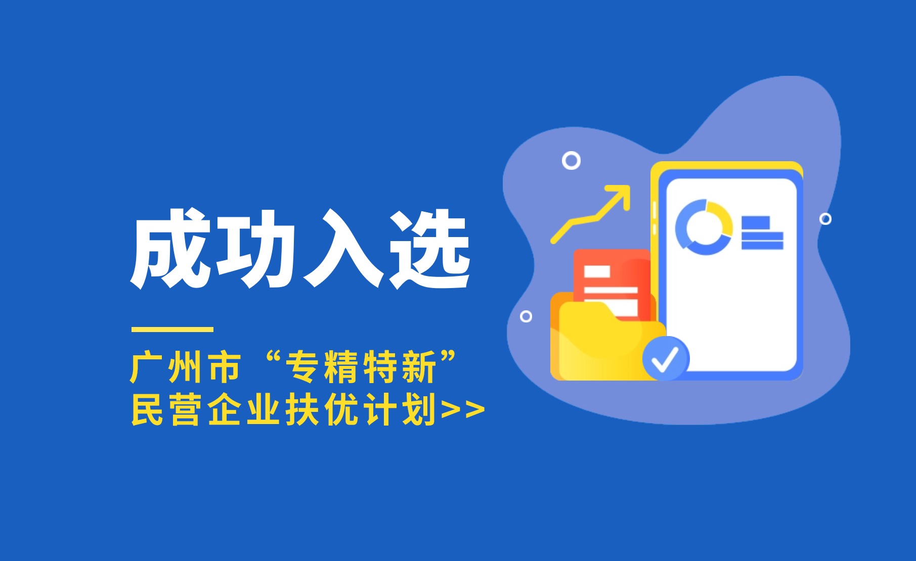 厚植科技沃土 | 古怪猴子试玩官网入口农业入选广州市“专精特新”民营企业扶优计划