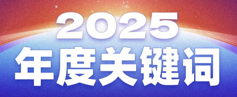 2025年度关键词，解码广州市古怪猴子试玩官网入口农业服务股份有限公司的澎湃动能