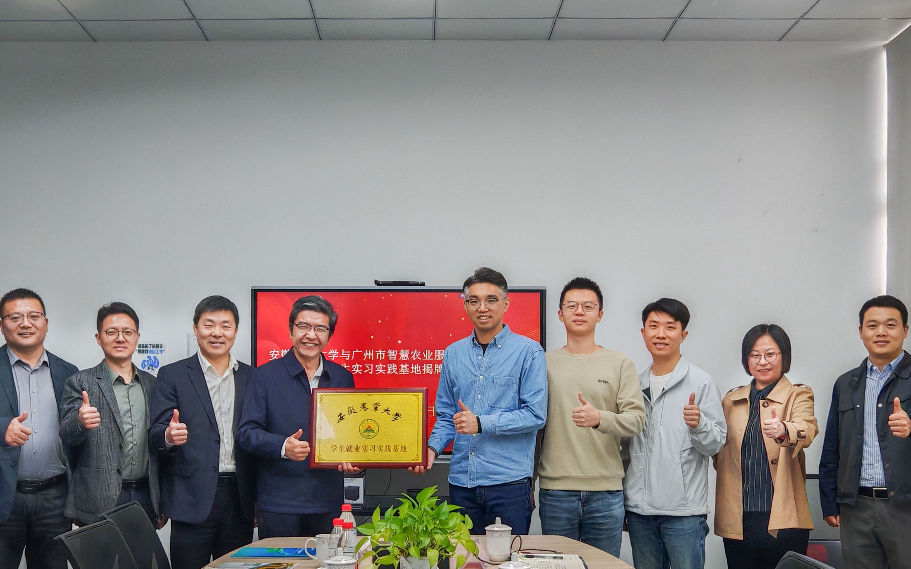 校企合作 | 安徽农业大学一行到访广州市古怪猴子试玩官网入口农业服务股份有限公司