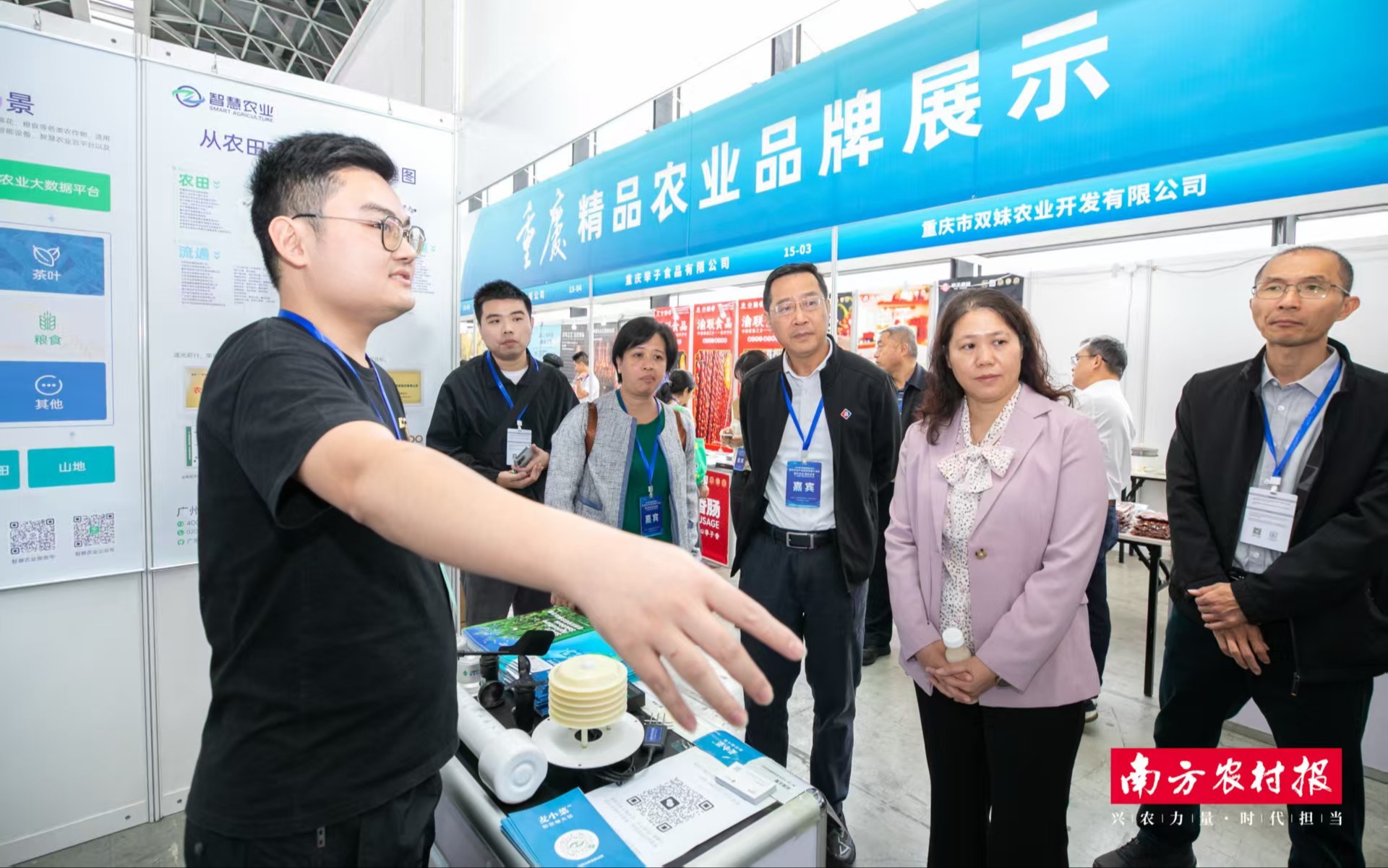 动态一览 | 广州市古怪猴子试玩官网入口农业服务股份有限公司市场活动