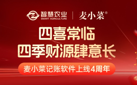 麦小菜四岁啦！信任在传递，成长不止步！