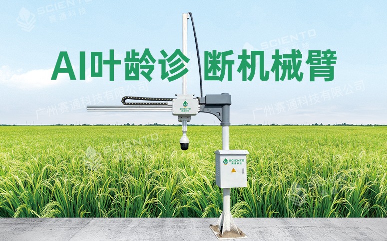 从工业到农田，AI机械臂如何重新定义精准农业？