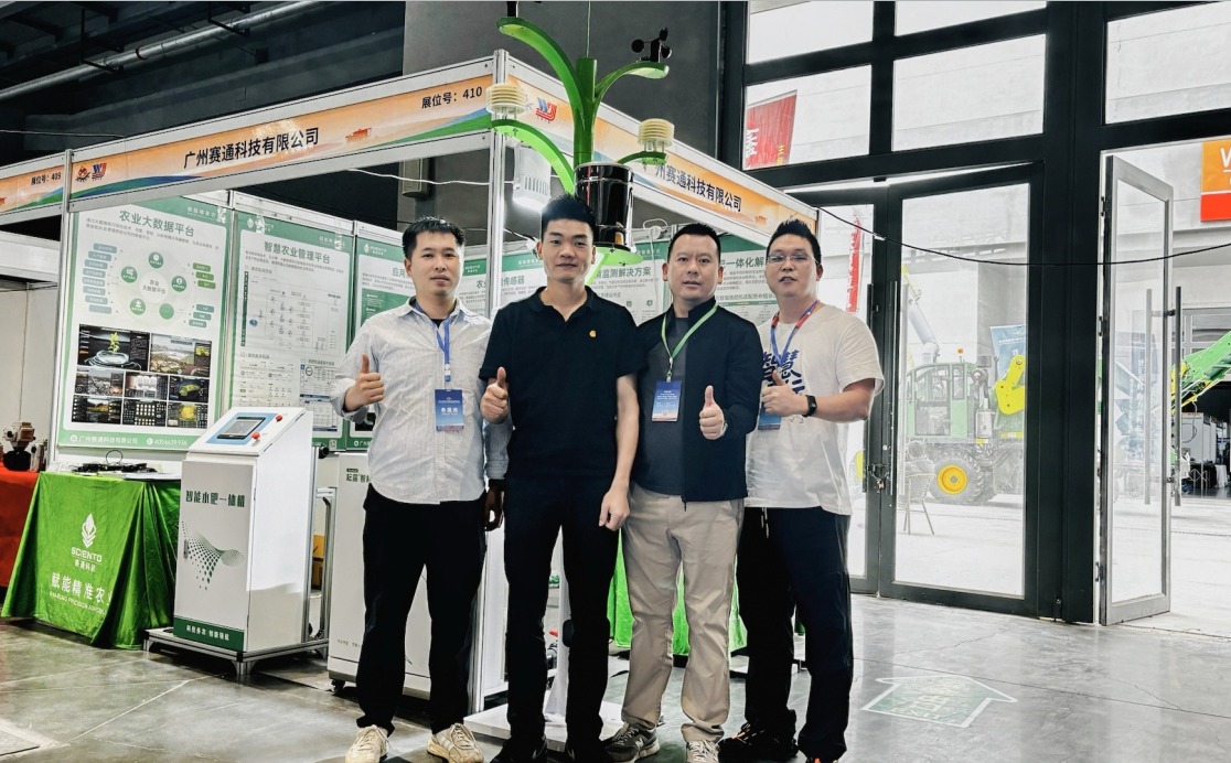 双展同频，智汇三农！赛通科技亮相中国（甘肃）国际农业机械博览会与中国（南京）数字乡村暨古怪猴子试玩官网入口农业博览会
