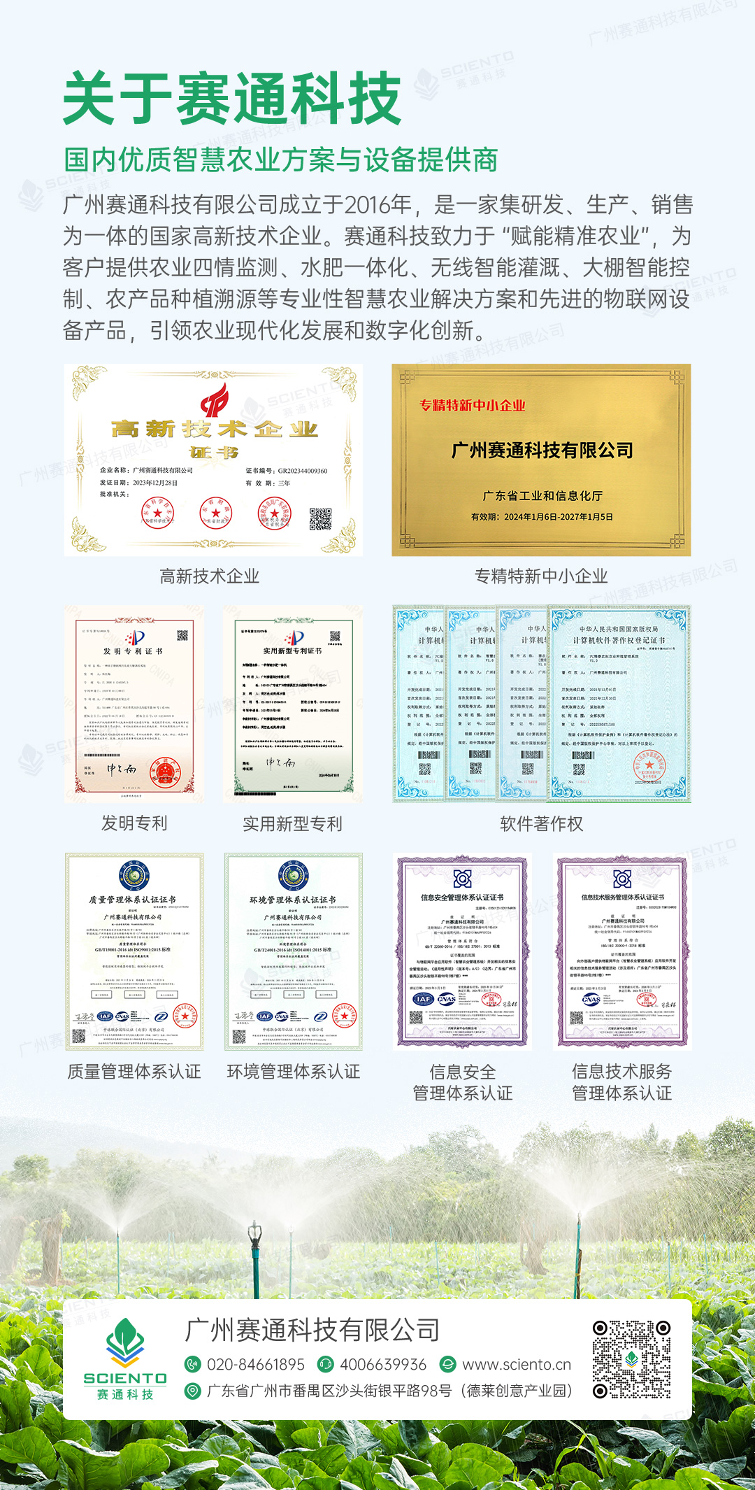 古怪猴子试玩官网入口大棚解决方案18 (2).jpg