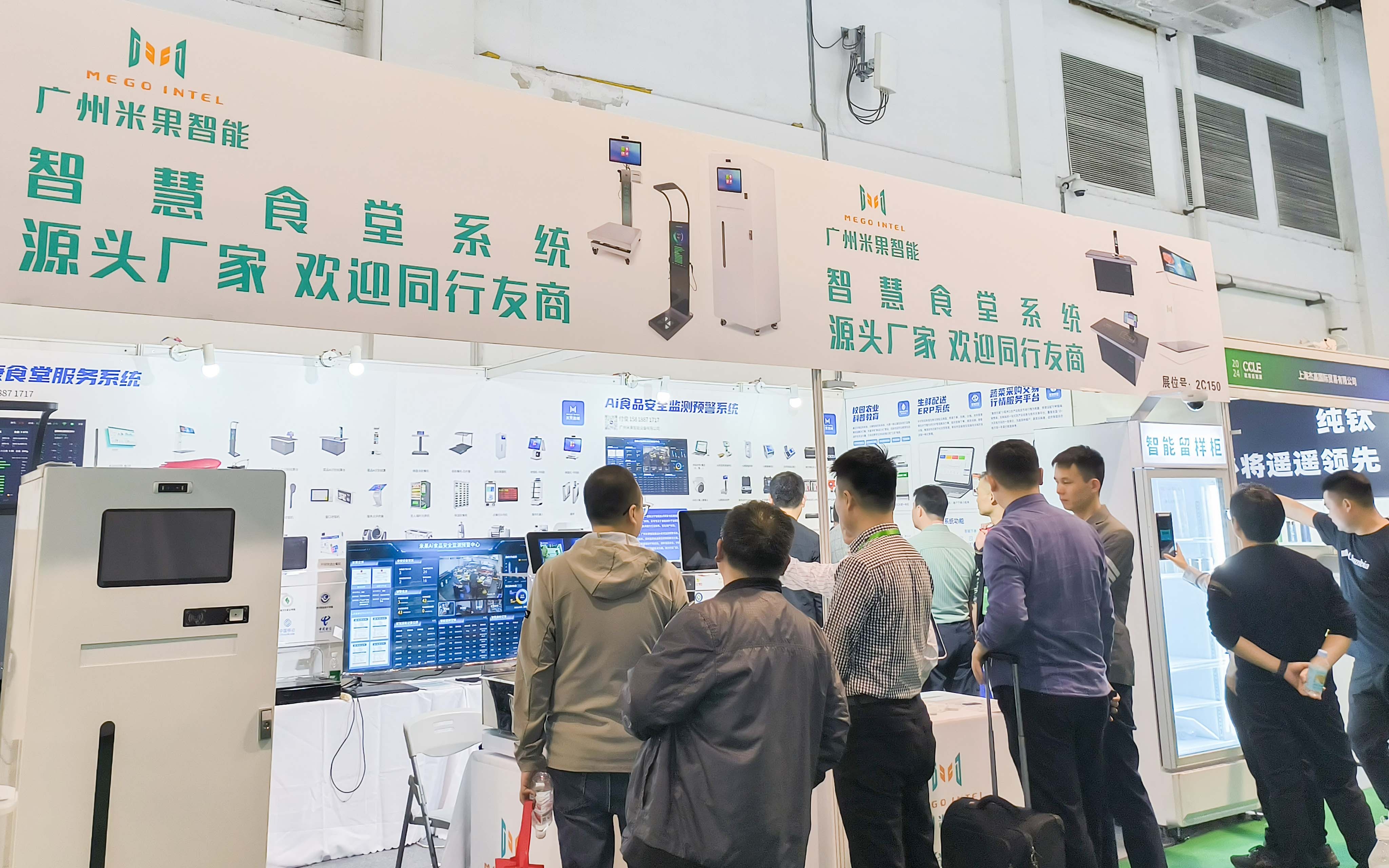 展会回顾 | 米果智能参展CCLE教育后勤展览会，数字科技赋能古怪猴子试玩官网入口校园