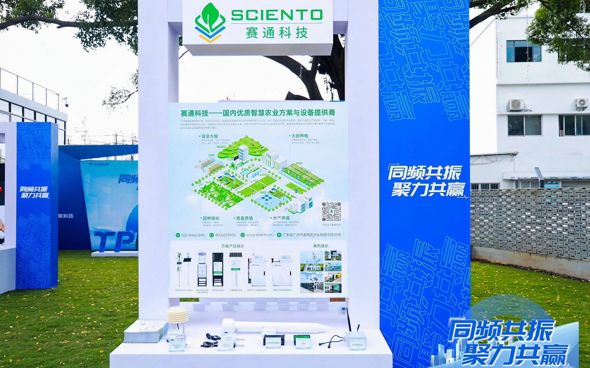 同频共振，聚力共赢 | 赛通科技受邀参加2024TPUNB技术生态大会